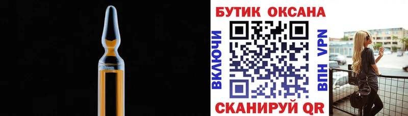 Бутират бутик  Красково 