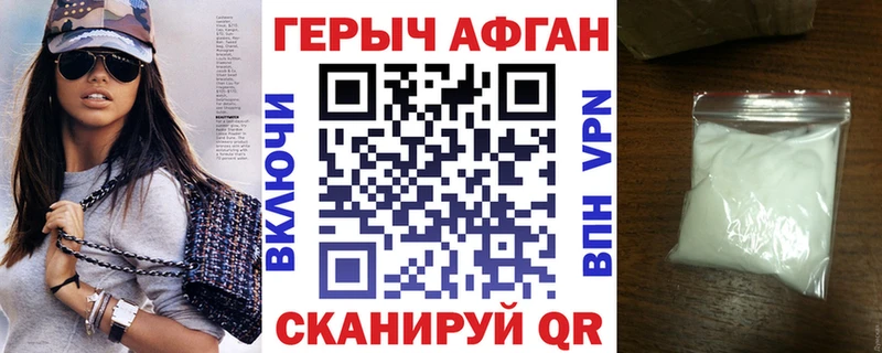 Героин VHQ  Красково 