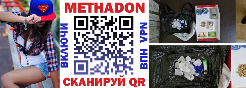 продажа наркотиков  Красково  Метадон белоснежный 